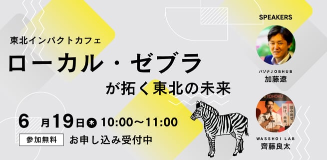 イエロー グレー Peatix ピーティックス イベント告知 カバー画像 